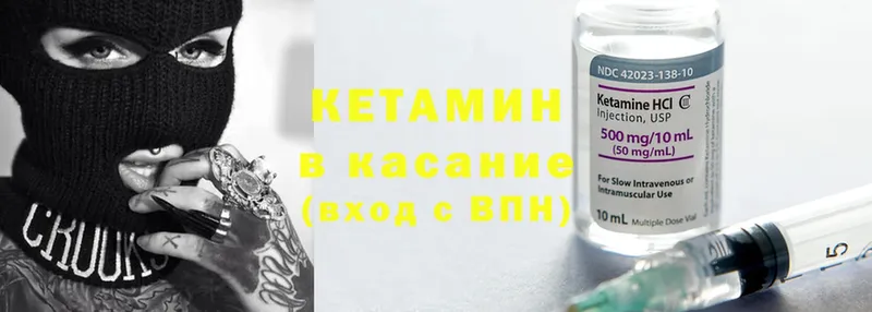 Кетамин ketamine  Североморск 