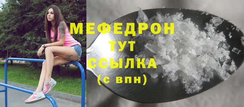 Мефедрон mephedrone  цены наркотик  Североморск 